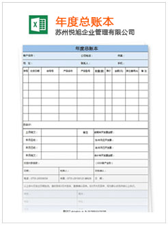 武进记账报税